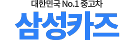 정읍중고차